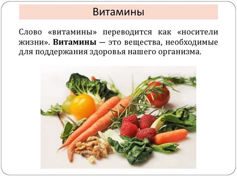 Значение правильного питания для предотвращения вытекания после зачатия