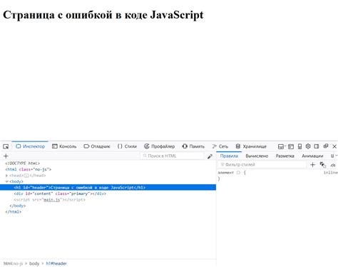 Значение проверки работы JavaScript в браузере