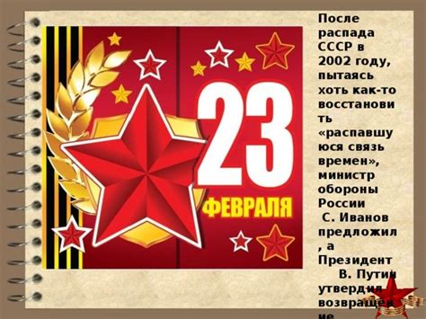 Значение пятиконечной звезды в СССР