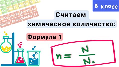 Значение расчета количества молей в химических реакциях