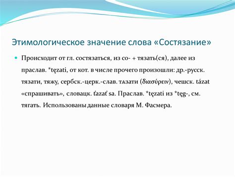 Значение слова "поединок"