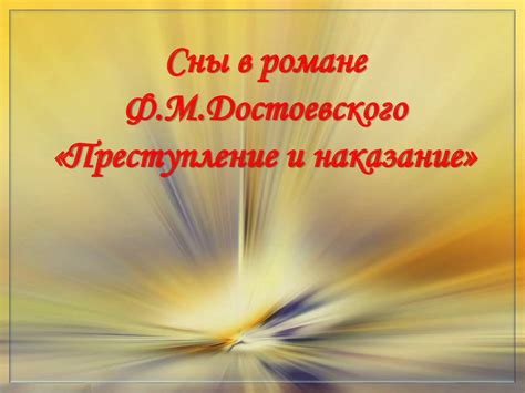 Значение снов в которых я вижу того, кого люблю