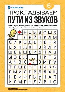 Значение сонорных звуков в нашей жизни