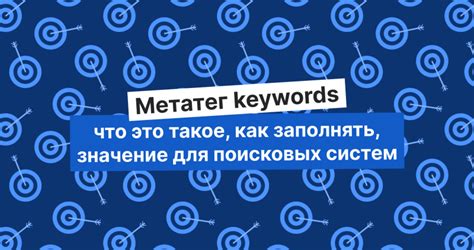 Значение тайтла для поисковых систем