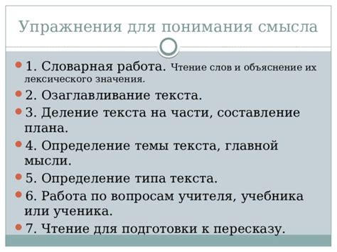 Значение ударения для понимания смысла односложных слов