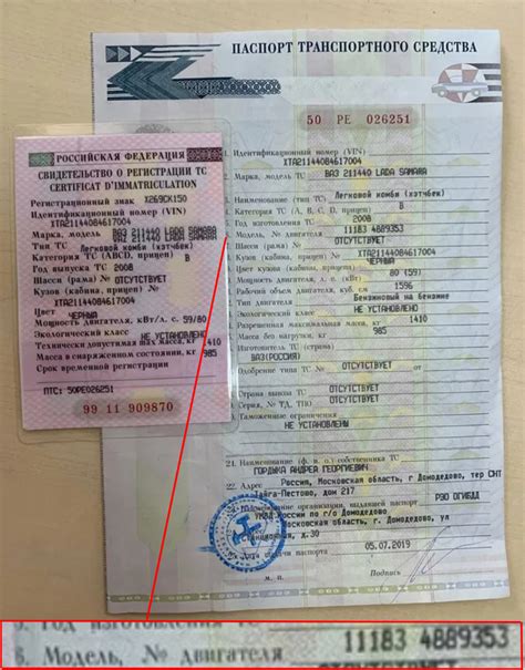 Значение указания двигателя в ПТС и его влияние на стоимость автомобиля
