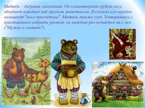 Значение употребления тире в народных сказках