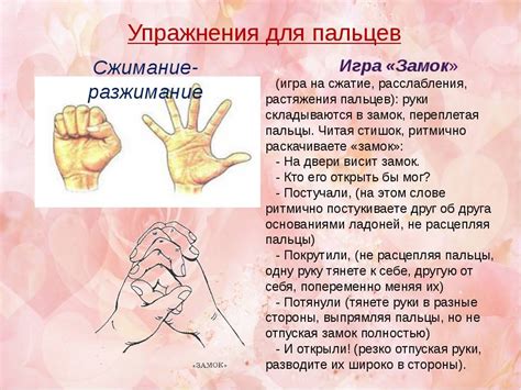 Значение упражнений для пальцев
