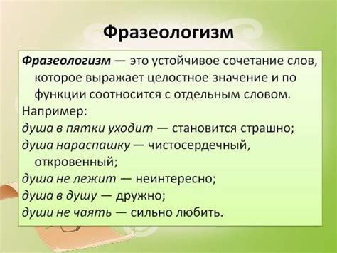 Значение фразеологизма в современном мире