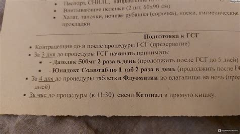 Значение частоты в ГСГ