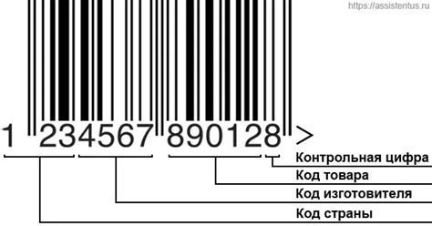 Значение штрих-кода для оригинальности