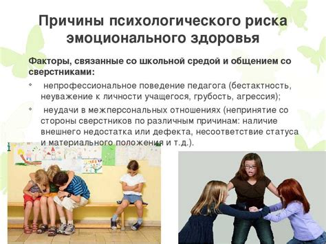 Значение эмоционального и психологического здоровья