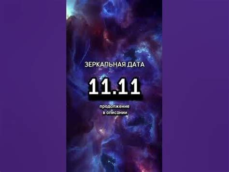 Значение этой даты