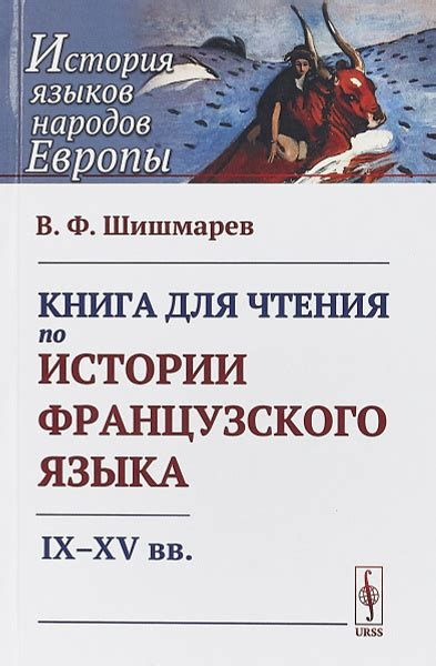 Значение языка для истории народа