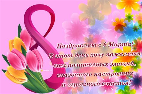 Значение 8 марта для женщин