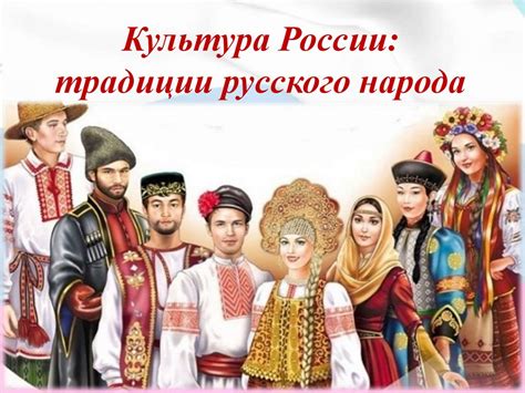 Значимость Волги для России и русского народа