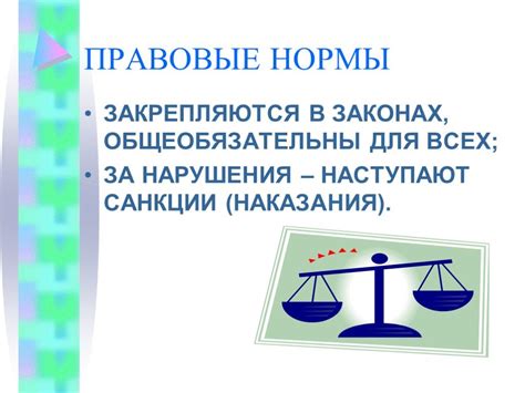Значимость Закона против непростительного поведения в обществе