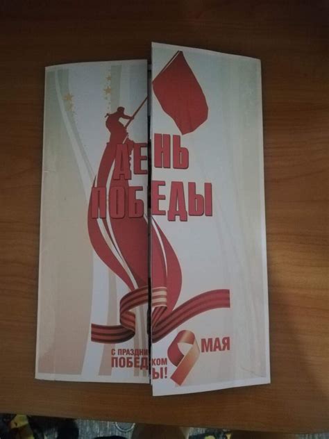 Значимость победы