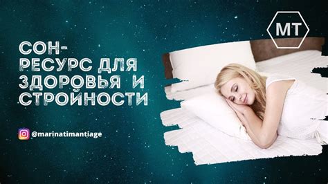 Значимость сна для здоровья