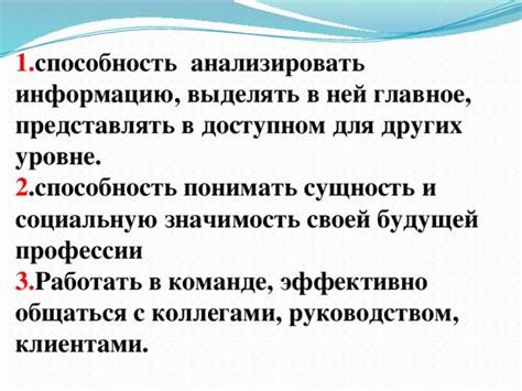 Значимость химии в команде