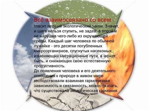 Значимость экологической осознанности в современном обществе