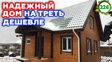 Значимость этапа построения базы дома