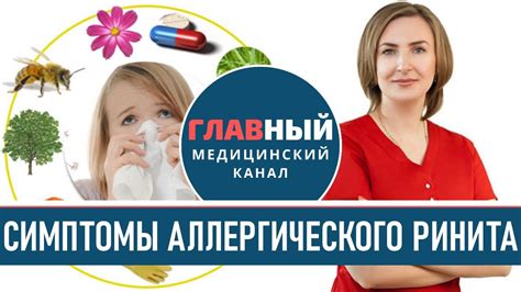 Зуд в носу: симптомы различных заболеваний