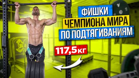 Играйте с весом и скоростью