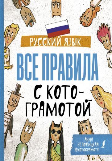 Играйте с полиглотами