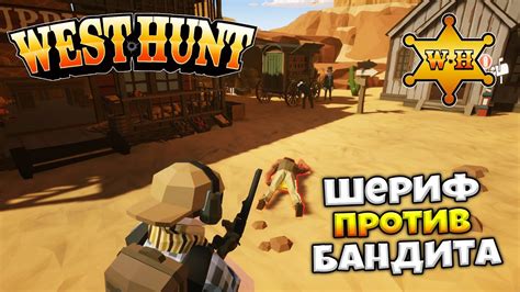 Игра в роли бандита