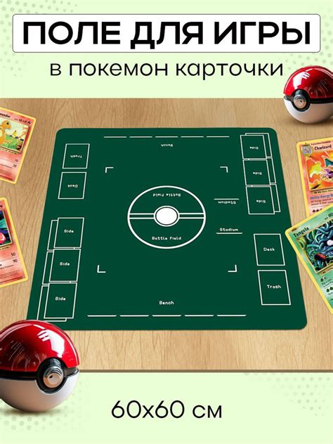 Игровое поле и его настройка