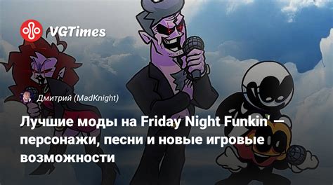 Игровые возможности фантомов