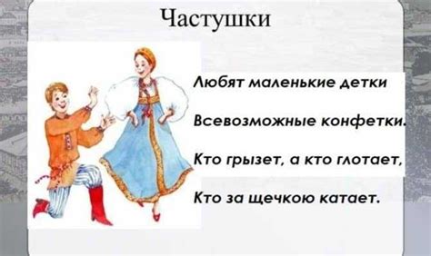 Игровые частушки для детей