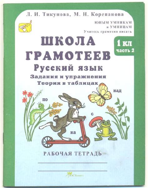 Игры и упражнения для улучшения орфографии