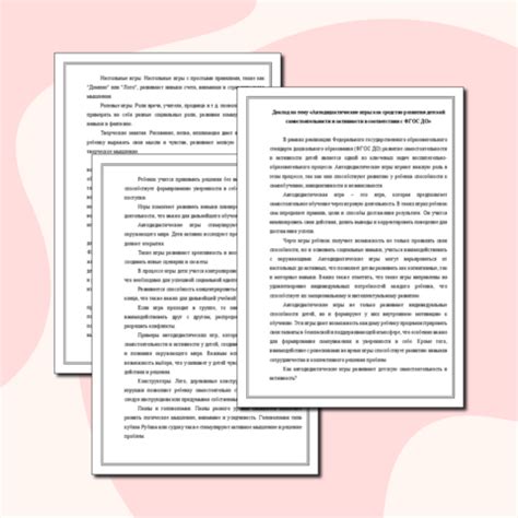 Игры как средство обучения и развития