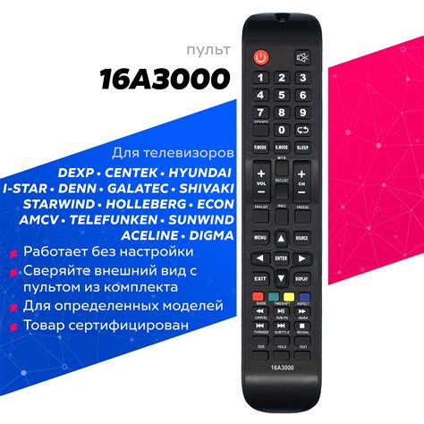 Идеальная инструкция: пульт DEXP для ТВ