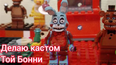 Идеальная инструкция по созданию аниматроника Бонни из Lego