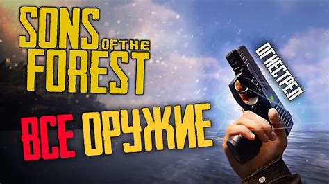 Идеальная локация для построения шипов в игре "Сонс оф зе форест"