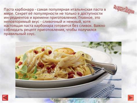 Идеальная паста по-итальянски: секреты приготовления