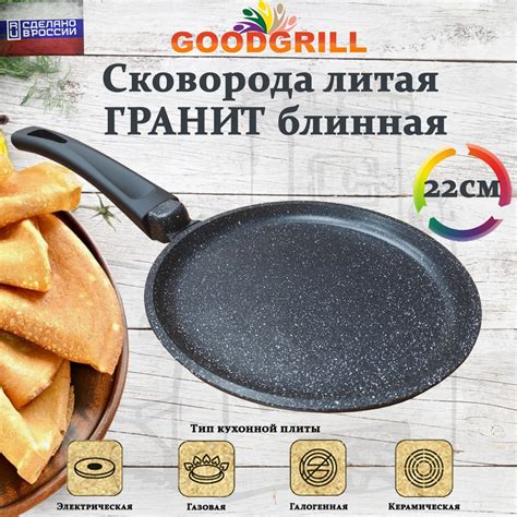 Идеальная сковорода для блинов