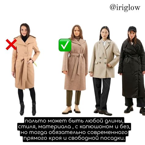 Идеальное пальто на зиму: что учитывать