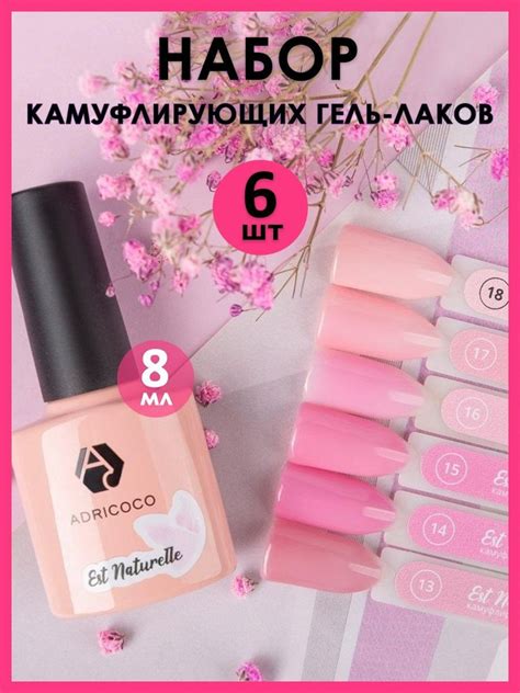 Идеальный выбор для стильной маникюрной палитры