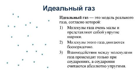 Идеальный газ и атмосферное давление