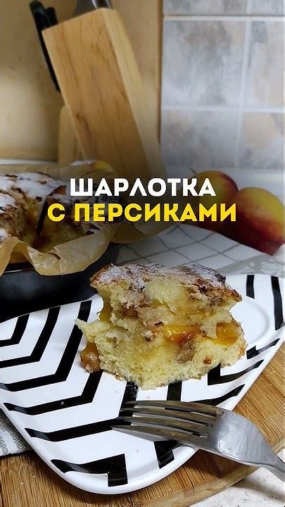 Идеальный десерт для вечернего чаепития