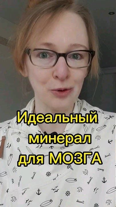 Идеальный мозг
