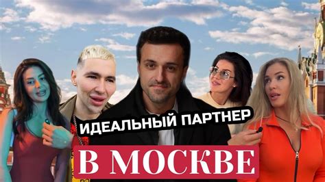 Идеальный партнер: компания хищников