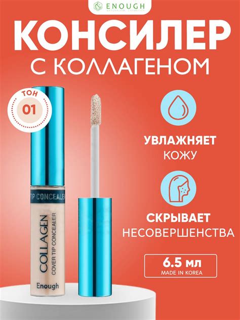 Идеальный помощник для маскировки недостатков