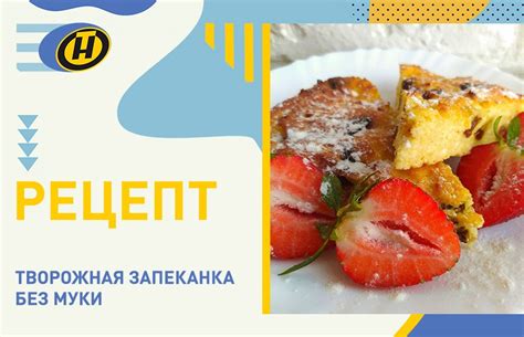 Идеальный рецепт для завтрака