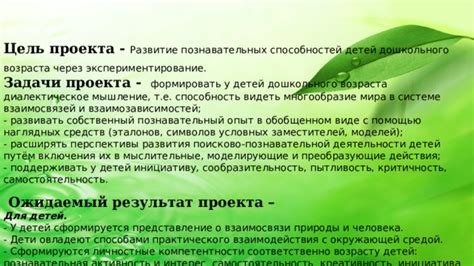 Идеи включения природы