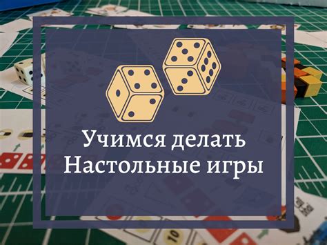 Идеи для настольной игры о бизнесе